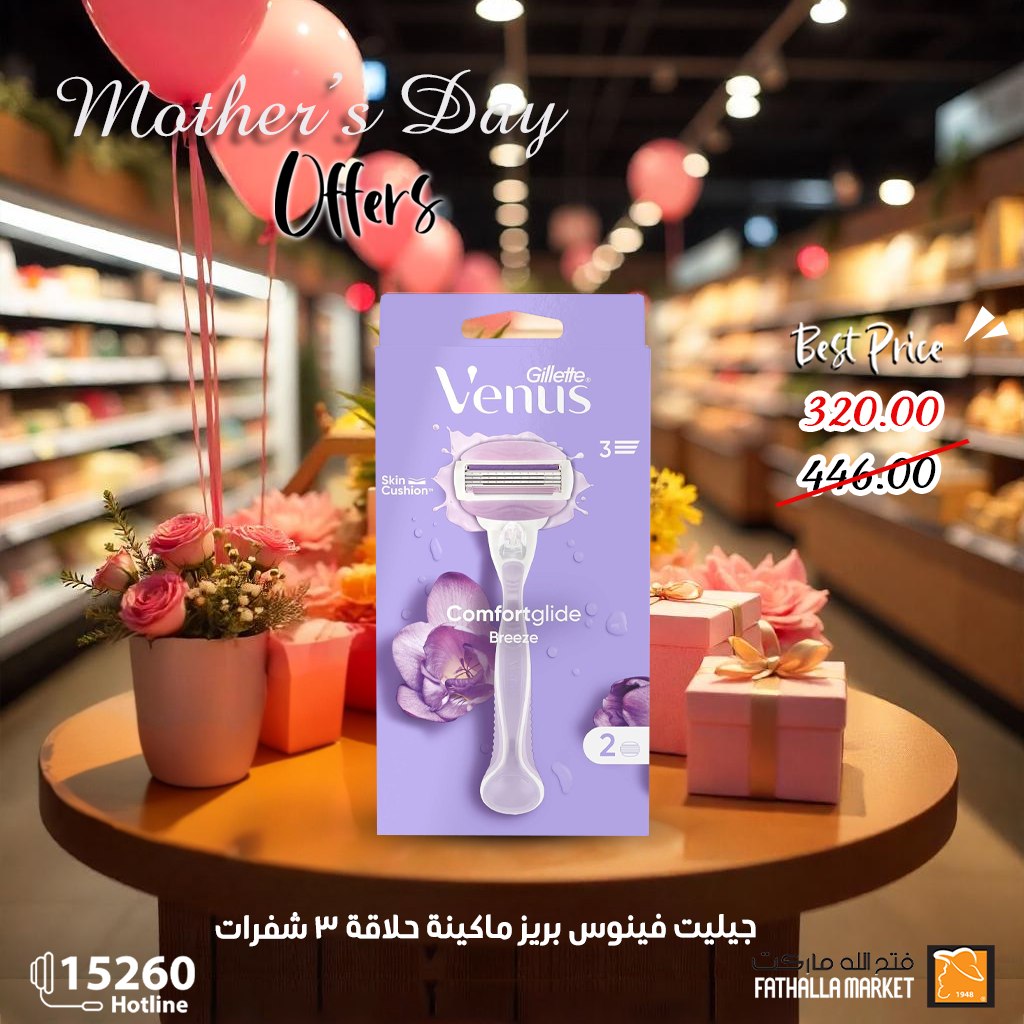 fathalla offers from 16mar to 21mar 2025 عروض فتح الله من 16 مارس حتى 21 مارس 2025 صفحة رقم 5